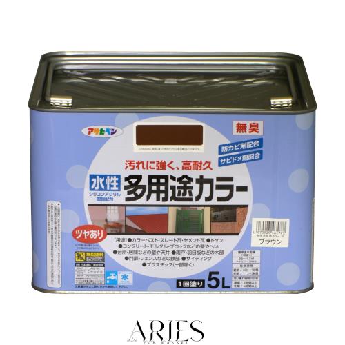 アサヒペン 水性多用途カラー 5L ブラウン 塗料 ペンキ 水性 多用途 ツヤあり 1回塗り 高耐久 汚れに強い 無臭 防カビ サビドメ剤配合 シ