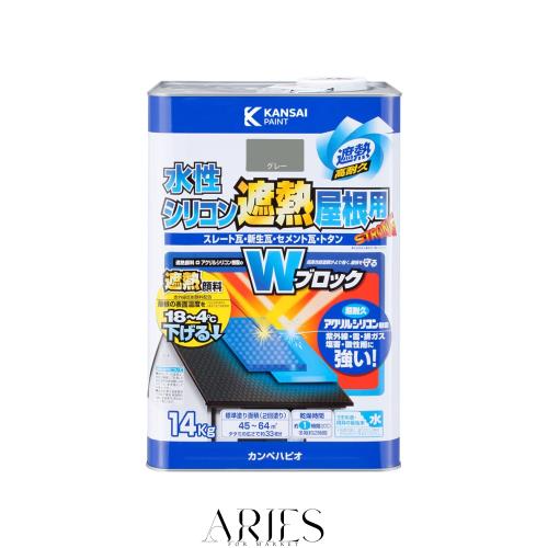 カンペハピオ ペンキ 塗料 水性 つやあり 赤外線反射 遮熱塗料 紫外線 速乾性 水性シリコン遮熱屋根用 グレー 14K 日本製 00377655093140