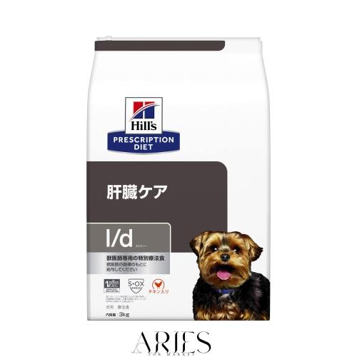 ヒルズ プリスクリプションダイエット ドッグフード ドライ l/d エルディー チキン入り 肝臓ケア 犬用 特別療法食 3kg