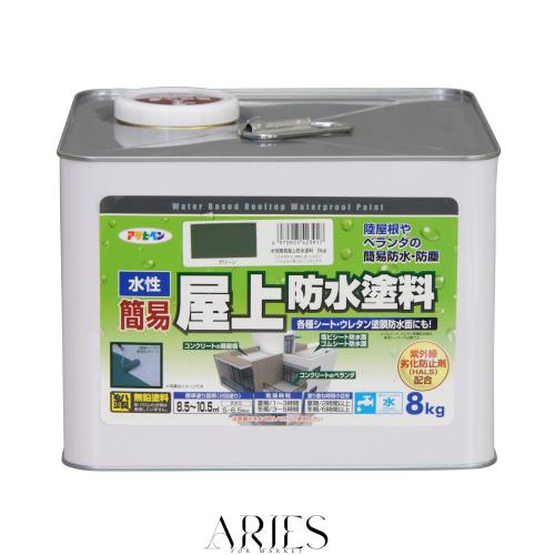 アサヒペン 塗料 ペンキ 水性簡易屋上防水塗料 8kg グリーン 水性 防水塗料 滑り止め効果 耐候性 耐久性 紫外線劣化防止剤配合 酸性雨 酸