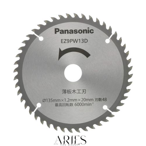 パナソニック パワーカッター 用 純正薄板木工刃 Φ135mm・刃数48 EZ9PW13D