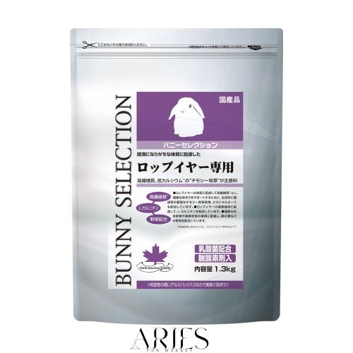 イースター バニーセレクション ロップイヤー専用 1.3kg×6 (ケース販売)
