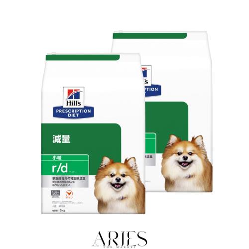 プリスクリプションダイエット 【2袋セット】ヒルズ 食事療法食 犬用 r/d アールディー 減量 ドライ 小粒 3kg