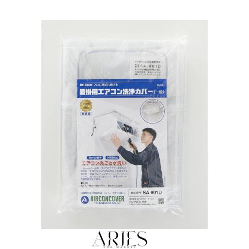 BBK 壁掛用洗浄カバー 壁掛用洗浄シート SAー801D 9,834円