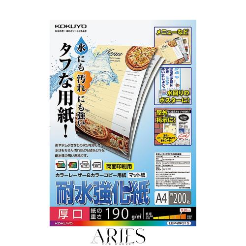 コクヨ(KOKUYO) レーザープリンタ用紙 耐水強化紙 A4 200枚 LBP-WP315