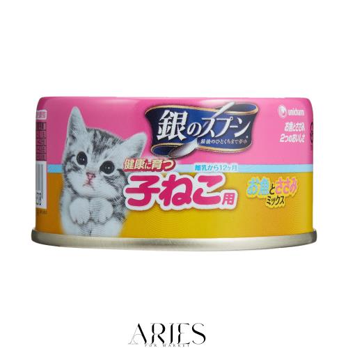 銀のスプーン 缶 健康に育つ子ねこ用(離乳から12ケ月) お魚とささみミックス 70g×48個セット