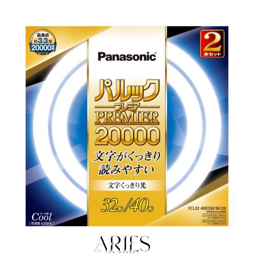 パナソニック 丸形蛍光灯(FCL) 32＆40W形 2本入 G10q クール色 2パルックプレミア20000 FCL3240EDWM2K