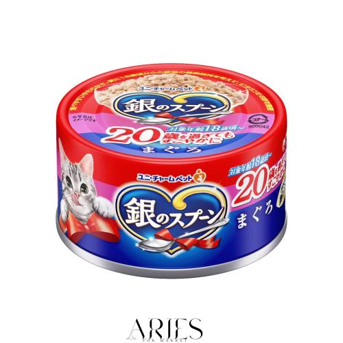 銀のスプーン 缶 20歳を過ぎてもすこやかに まぐろ 70g×48個セット