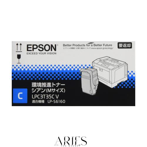 エプソン 環境推進トナー シアン(Mサイズ/3700ページ)
