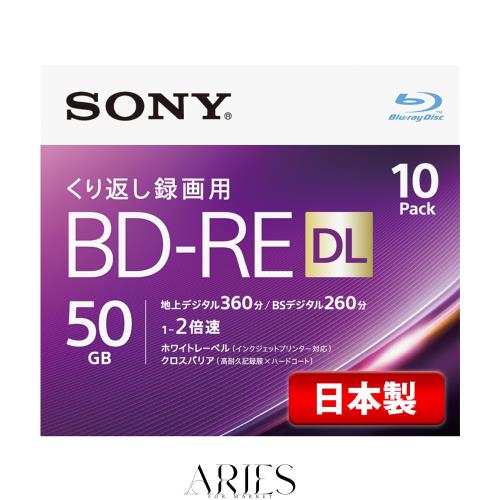 ソニー 日本製 ブルーレイディスク BD-RE DL 50GB (1枚あたり地デジ約6時間) 繰り返し録画用 10枚入り 2倍速ダビング対応 ケース付属 10B
