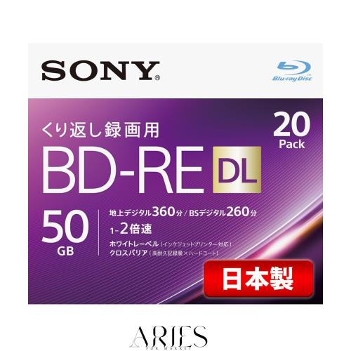 ソニー 日本製 ブルーレイディスク BD-RE DL 50GB (1枚あたり地デジ約6時間) 繰り返し録画用 20枚入り 2倍速ダビング対応 ケース付属 20B