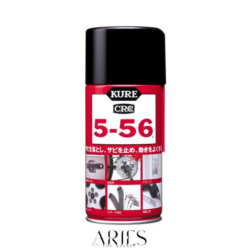 KURE(呉工業) 5-56 320ml×20本 防錆・潤滑剤 ケース販売 4010