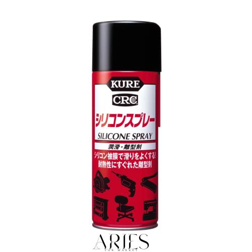 KURE(呉工業) シリコンスプレー 420ml×20本 潤滑・離型剤 ケース販売 4014