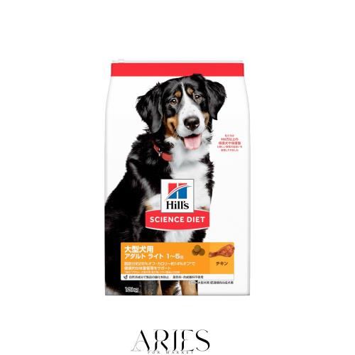 ヒルズ サイエンスダイエット ドッグフード 大型犬用 アダルト ライト 1〜5歳 チキン 12kg 成犬用 ドライ 肥満 大容量 大袋