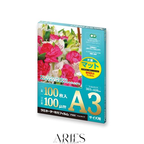 ラミネーターフィルム マット 非反射 A3 F1033 100μm 100枚 4,294円