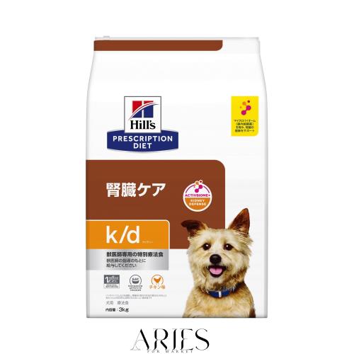 ヒルズ プリスクリプションダイエット ドッグフード ドライ k/d ケイディー チキン入り 腎臓ケア 犬用 特別療法食 3kg