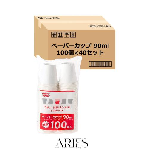 【Amazon.co.jp 限定】 ストリックスデザイン 紙コップ ペーパーカップ 100個×40セット〔ケース販売〕 90ml ホワイト ミニ 小さめ うが