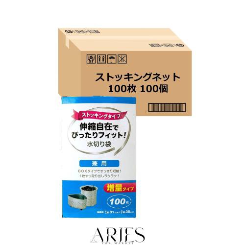 【Amazon.co.jp 限定】 ストリックスデザイン ストッキングネット 兼用 100枚入り BOX×100〔ケース販売〕