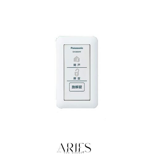 パナソニック EK3850W 電気錠システム 電気錠操作押釦(2線式)