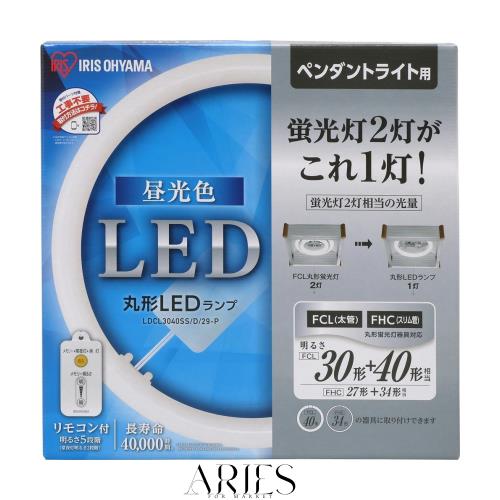 アイリスオーヤマ LED 丸型 (FCL) 30形+40形 昼光色 リモコン付き ペンダントライト用 丸型蛍光灯 LDCL3040SS/D/29-P