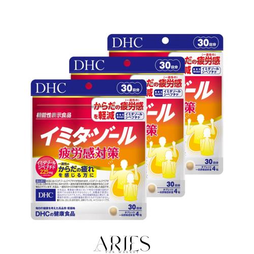 【３個】DHC イミダゾールペプチド ３０日分