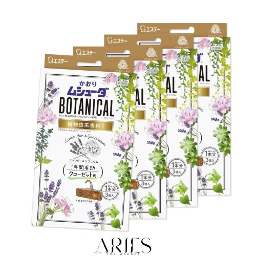 【まとめ買い】かおりムシューダ BOTANICAL ボタニカル 1年間有効 防虫剤 クローゼット用 3個入 ラベンダー＆ゼラニウム×4個 7,619円
