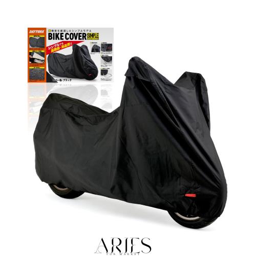 デイトナ(Daytona) バイクカバー 大型 撥水加工 湿気対策 耐熱 バイクカバーシンプル ブラック 4Lサイズ 98205