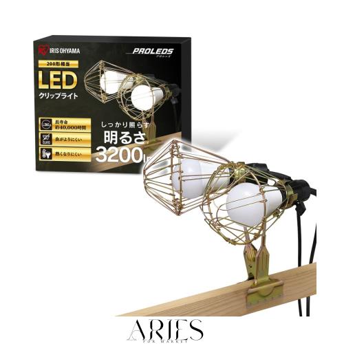 アイリスオーヤマ LEDクリップライト屋内用 200形相当 製品サイズ:幅25cm×奥行14cm×高さ30cm ILW-325GC3