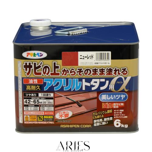 アサヒペン 油性高耐久アクリルトタン用α 塗料 6kg ニューレッド