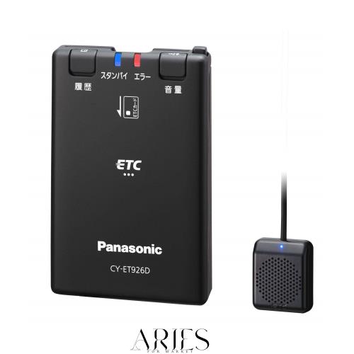 パナソニック(Panasonic) ETC1.0車載器 CY-ET926D アンテナ分離型 新セキュリティ対応 音声案内タイプ