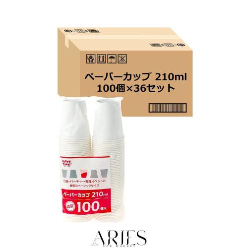 【Amazon.co.jp 限定】 ストリックスデザイン ペーパーカップ 100個×36セット ホワイト 210ml 使い捨て 紙コップ 業務用 DR-506Lの通販は