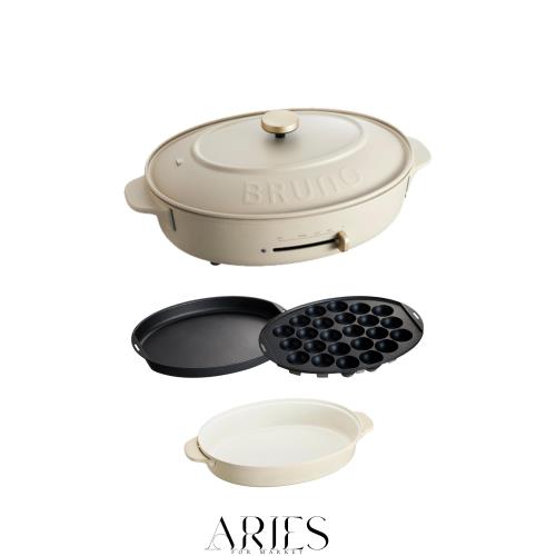BRUNO ブルーノ オーバルホットプレート 本体 プレート3種 (たこ焼き 深鍋 平面) グレージュ Greige おしゃれ かわいい これ1台 一台 蓋