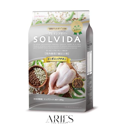 ソルビダ グレインフリー チキン 室内飼育7歳以上用 1.8kg【在庫限り】