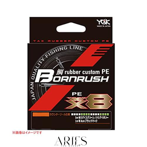 エックスブレイド(X-Braid) ライン 鯛ラバカスタムPE ボーンラッシュWX8 400m 0.4号 (10lb)