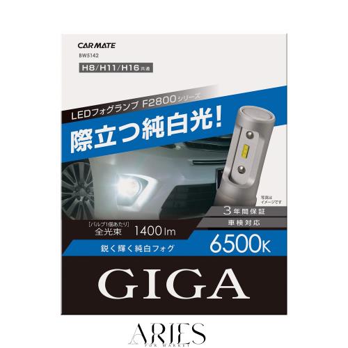 カーメイト(CARMATE) 車用 LED フォグランプ GIGA F2800シリーズ H8 H11 H16 6500K 鋭く輝く純白光 1400lm 車検対応 BW5142