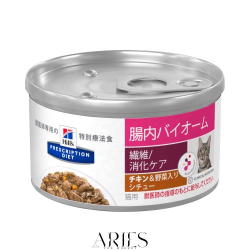【療法食】 プリスクリプション・ダイエット キャットフード 腸内バイオーム チキン＆野菜入り ウェット 82gx24缶