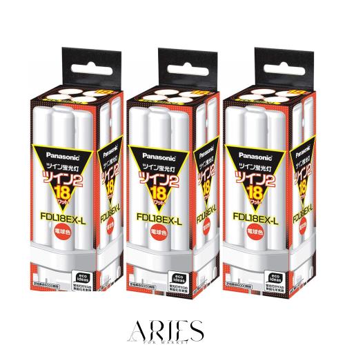 (3個まとめ売り) PANASONIC ツイン蛍光灯18W電球色 FDL18EX-L