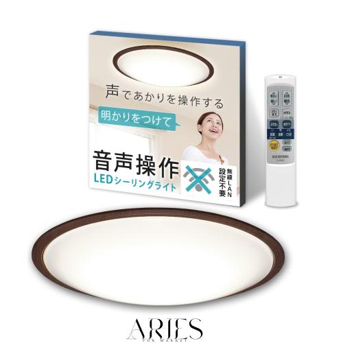 アイリスオーヤマ LEDシーリングライト 音声操作 調光/調色 ~14畳 (日本照明工業会基準) 5800lm リモコン 省エネ 取付簡単 切タイマー ウ