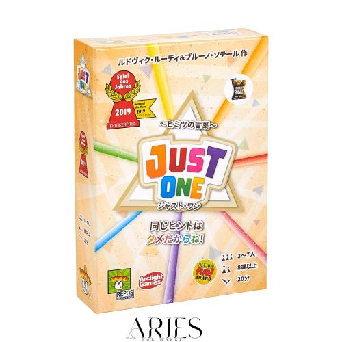 アークライト ジャスト・ワン 完全日本語版 (3-7人用 20分 8才以上向け) ボードゲーム