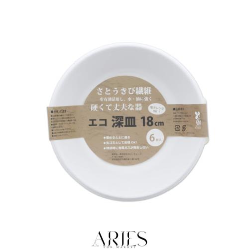 スリーキューブ 使い捨てプレート 暮らし良い品 エコ深皿 ハードタイプ 18cm 6枚入×160個パック (ケース販売) KR-05の通販は 14,570円