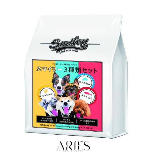 スマイリー 国産3種セット 1.5ｋｇ(チキン500g・ポーク500g・まぐろ500g)