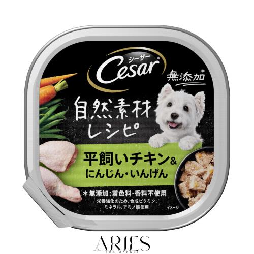 シーザー ドッグフード 自然素材レシピ 平飼いチキン＆にんじん・いんげん 85g×28個 (まとめ買い)の通販は 5,184円