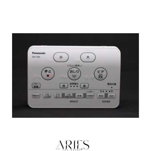 パナソニック Panasonic 【CH1101150LK1】 アラウーノS CH1101用リモコン本体 アラウーノ