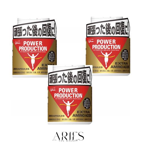 グリコ パワープロダクション エキストラ アミノアシッド 200粒×3個セット
