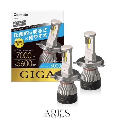 カーメイト(CARMATE) 車用 LED ヘッドライト GIGA ギガ S7 シリーズ