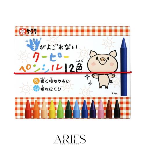 サクラクレパス 色鉛筆 手がよごれないクーピーペンシル 12色 10個 FYS12(10)
