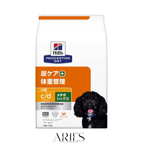 ヒルズ プリスクリプションダイエット ドッグフード ドライ c/d マルチケア + メタボリックス 小粒 チキン入り 尿ケア + 体重管理 犬用