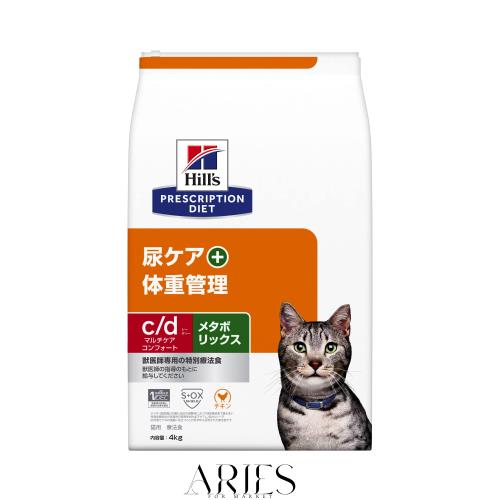 ヒルズ プリスクリプションダイエット キャットフード ドライ c/d シーディー マルチケア コンフォート + メタボリックス チキン 尿ケア