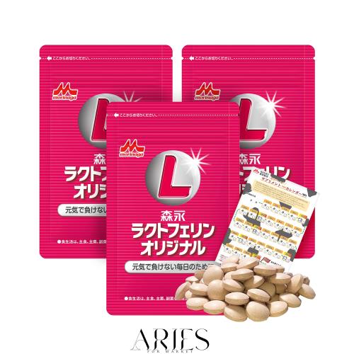 【森永乳業 公式】ラクトフェリンオリジナル [ ラクトフェリン サプリメント 健康維持 ] 90粒入り×3袋 miniカレンダー付