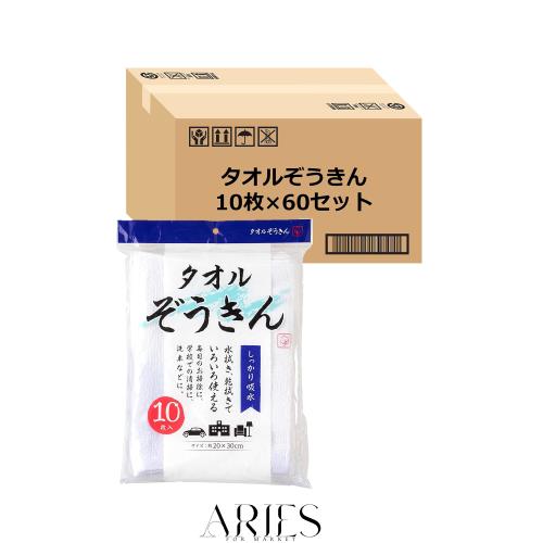 【Amazon.co.jp 限定】 ストリックスデザイン タオル ぞうきん 使い捨て 10枚×60個セット〔ケース販売〕 約20×30cm 白 綿 雑巾 学校 家